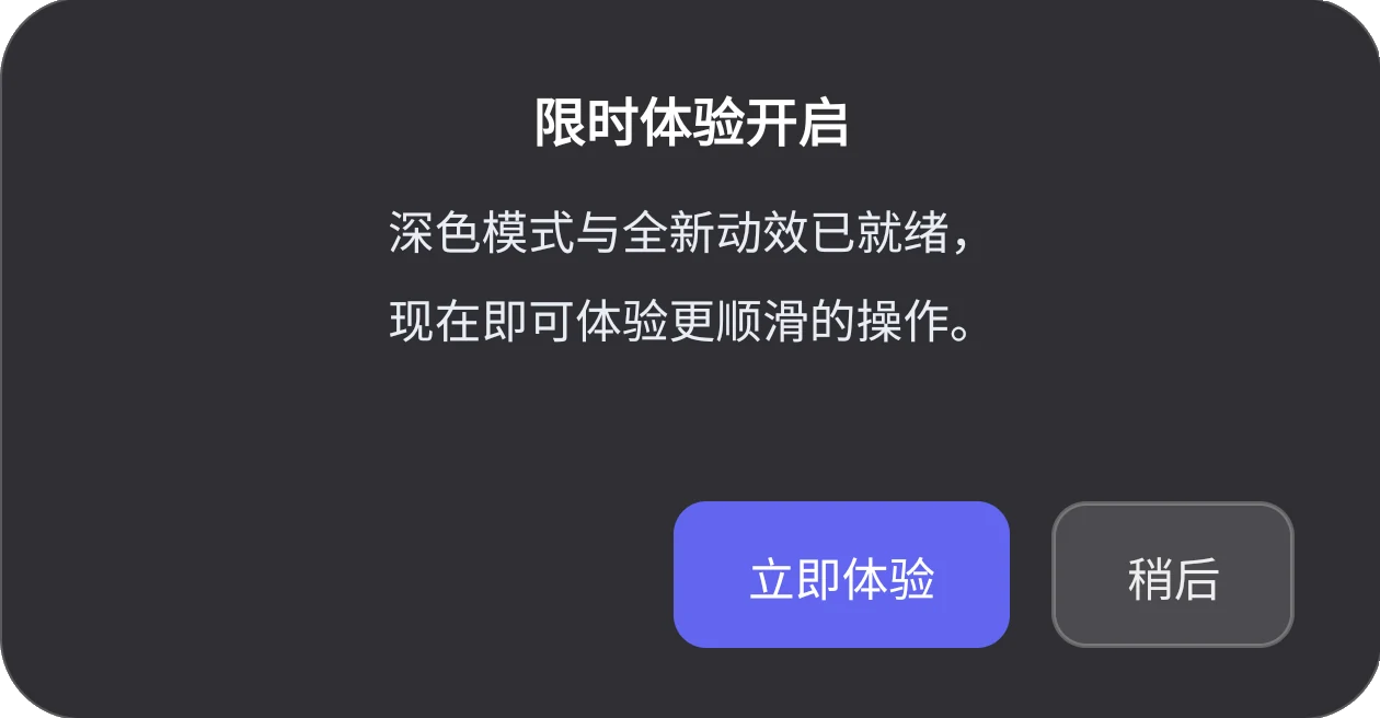 文本弹窗：毛玻璃风格